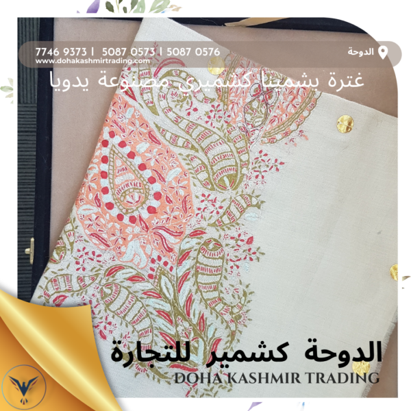 Doha Kashmir Trading – Embroidered Kashmiri Shawls , Worn In Turban ...